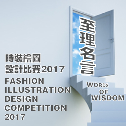 Design Competition 2017